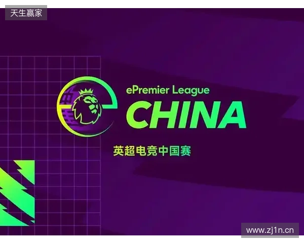 英超电竞中国赛在沪开幕 搭建英超文化与中国球迷新桥梁