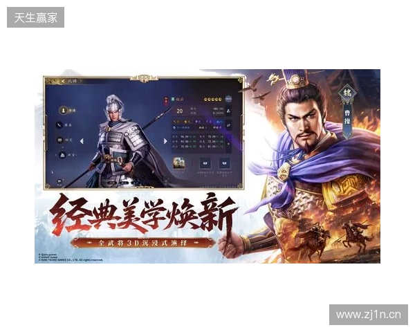 光荣特库摩正版授权《三国志：王道天下》今日首曝 全平台预约开启！