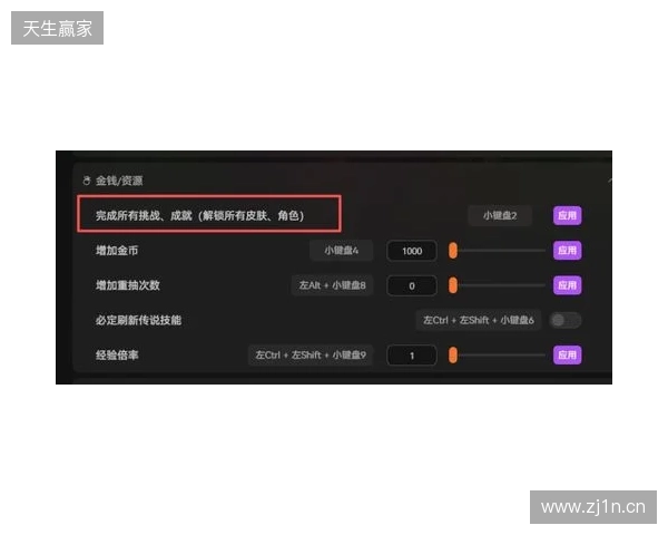 《咒语旅团》爽玩攻略：必出传说技能+全皮肤解锁